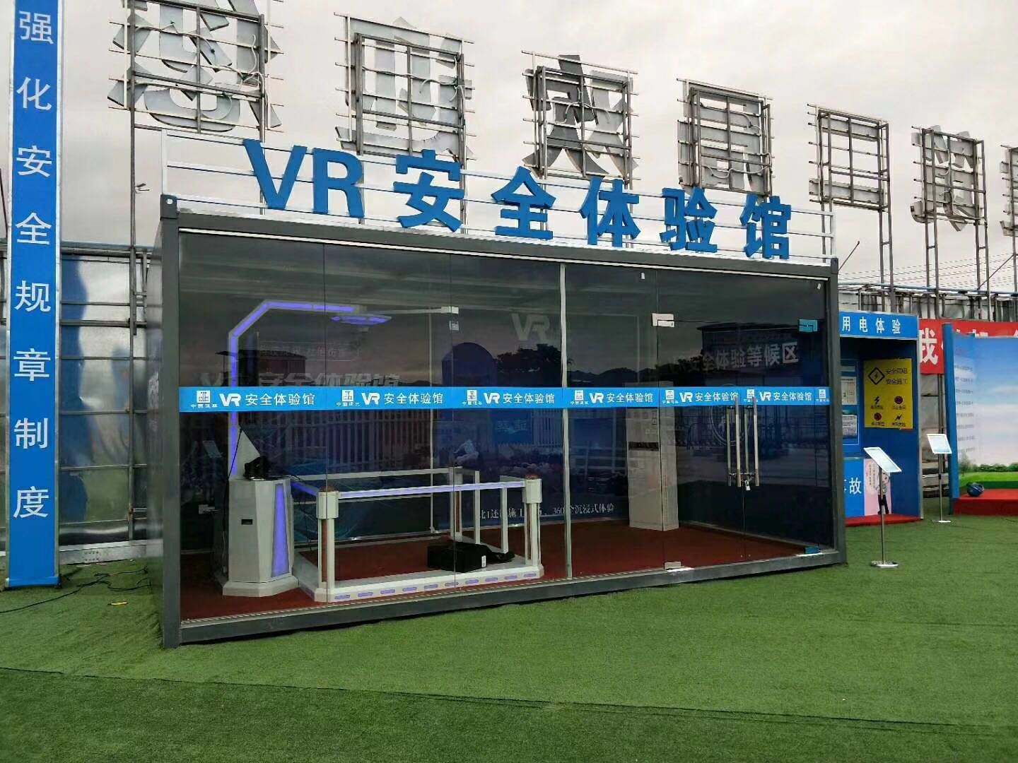 运城盐湖区VR安全体验馆